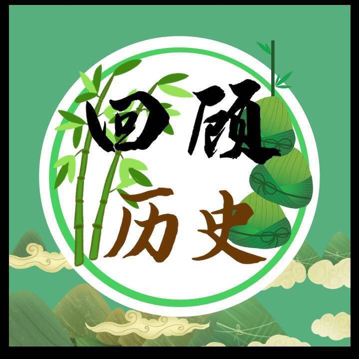 玲子回顾历史