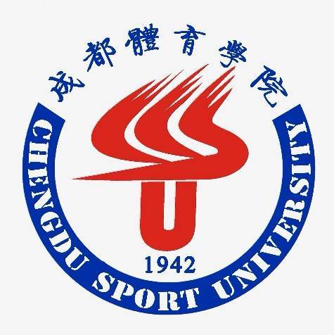成都体育学院