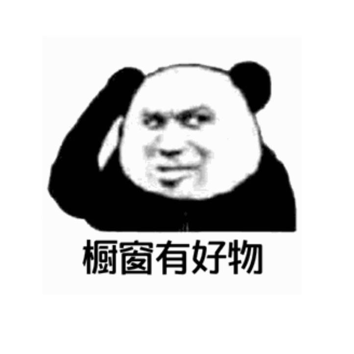 大户不嚣张
