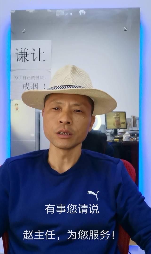 石佛老赵