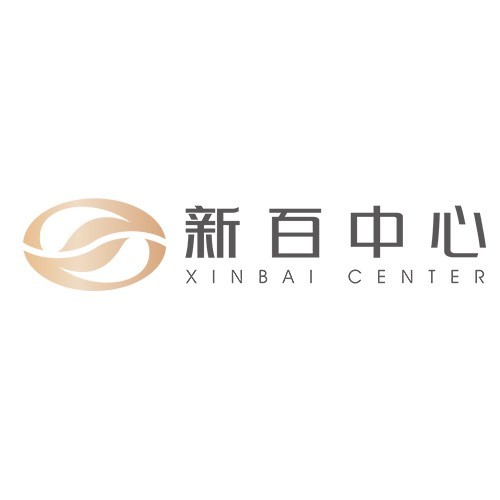 新百中心