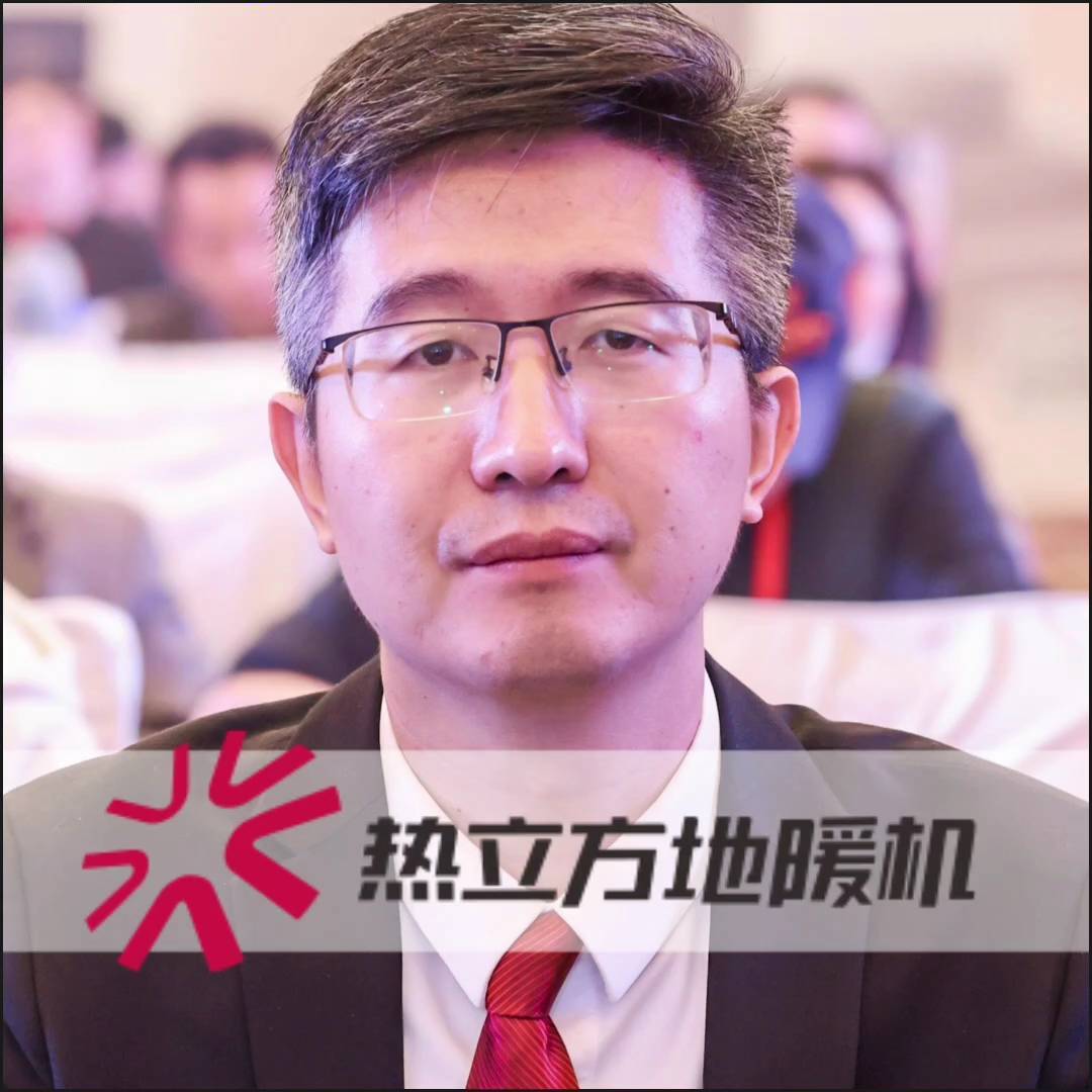 热立方地暖机品牌总监李云阁