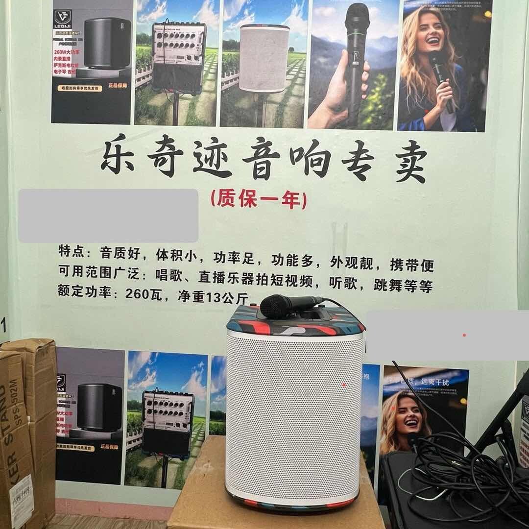 乐奇迹多功能便携音响