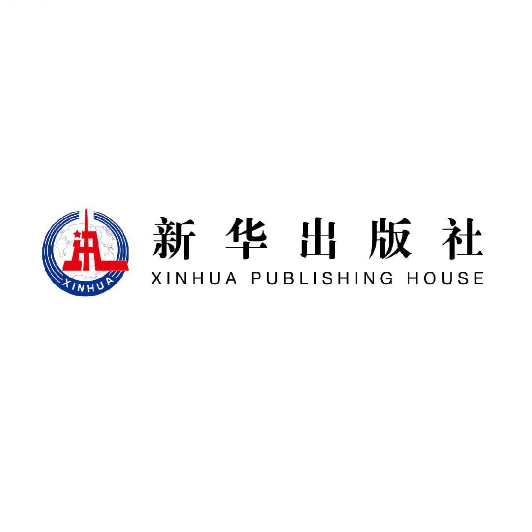 新华出版社