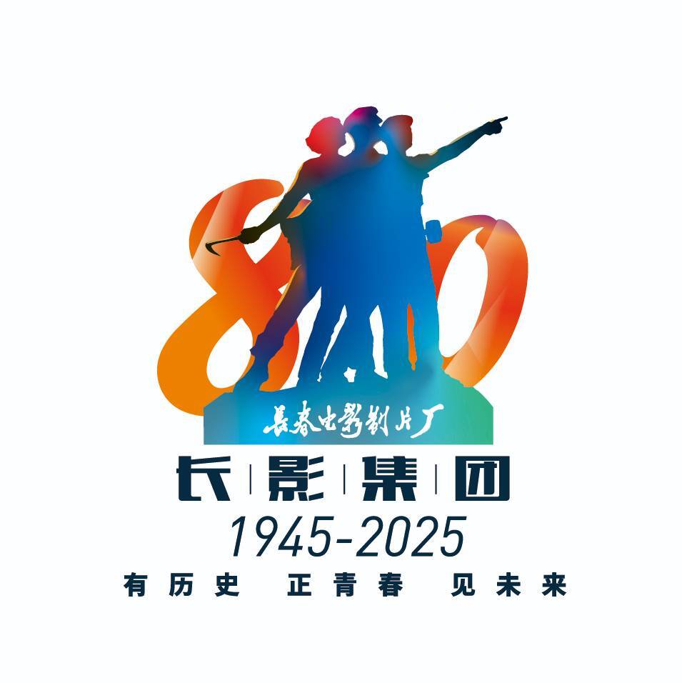 长影集团