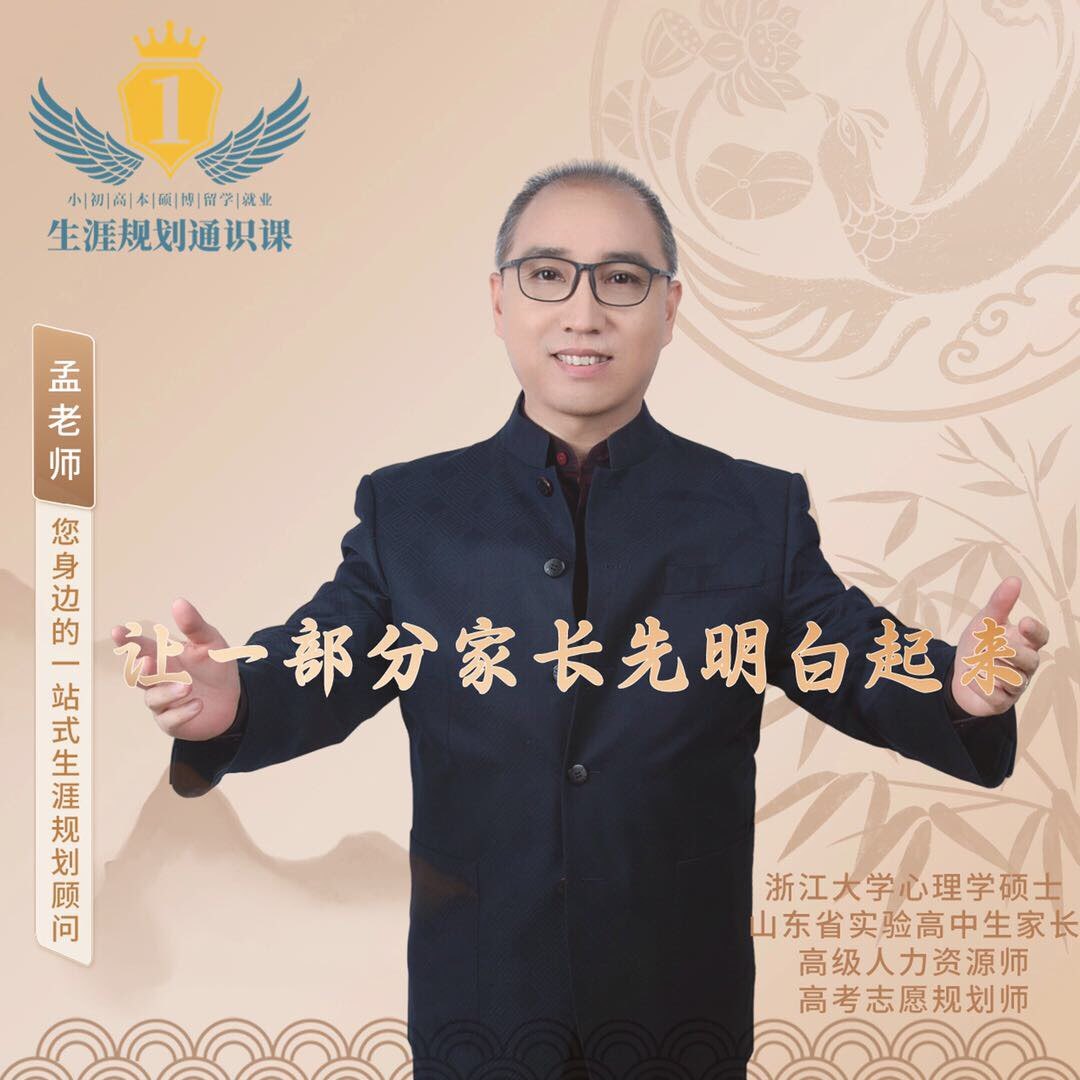 考研就业问老孟