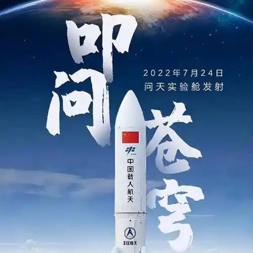 叩问苍穹2025