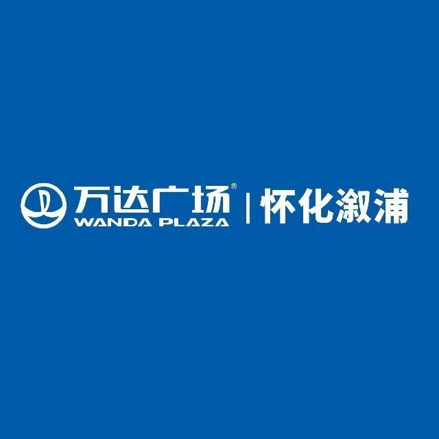怀化溆浦万达广场