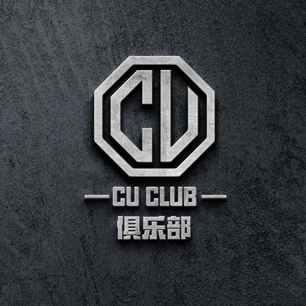 CU俱乐部