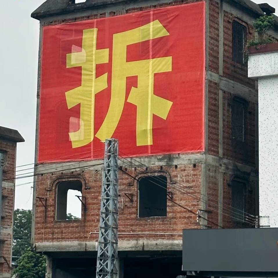 征地拆迁谈判和诉讼团队