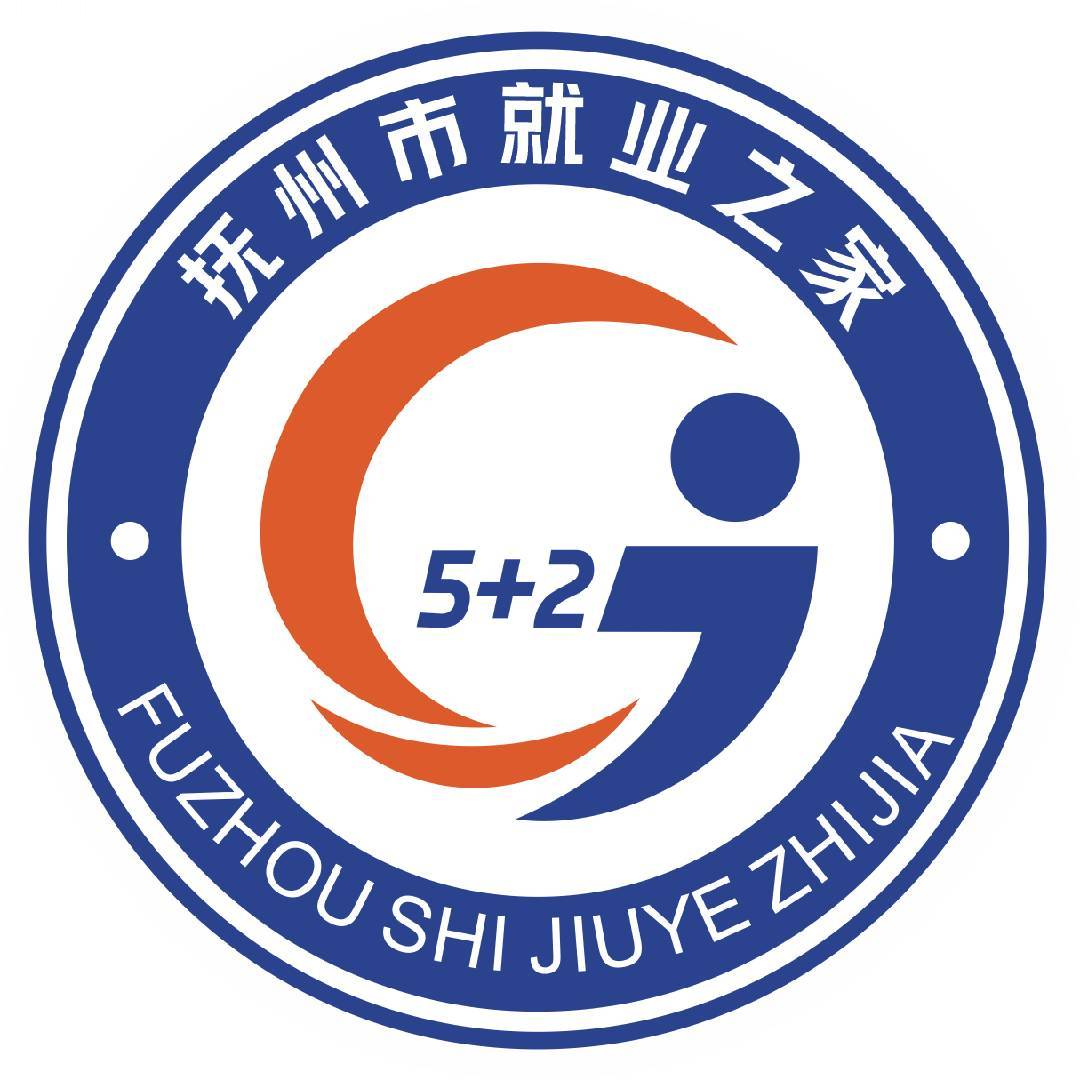 抚州市就业之家