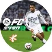 FC足球世界