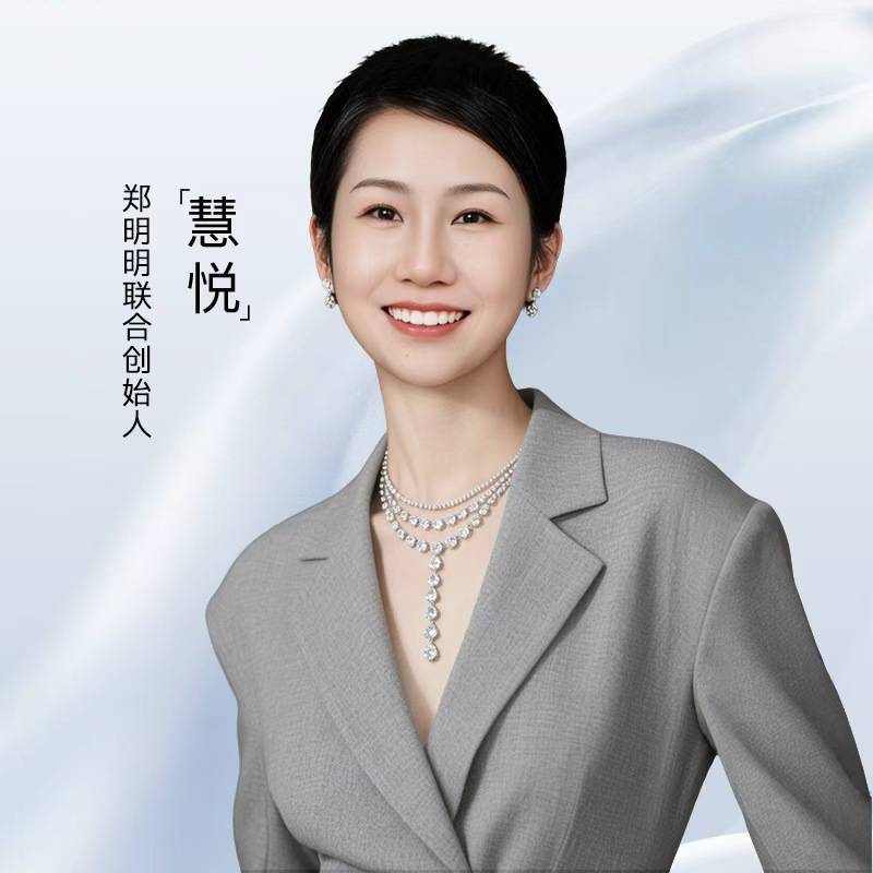 慧悦-郑明明品牌