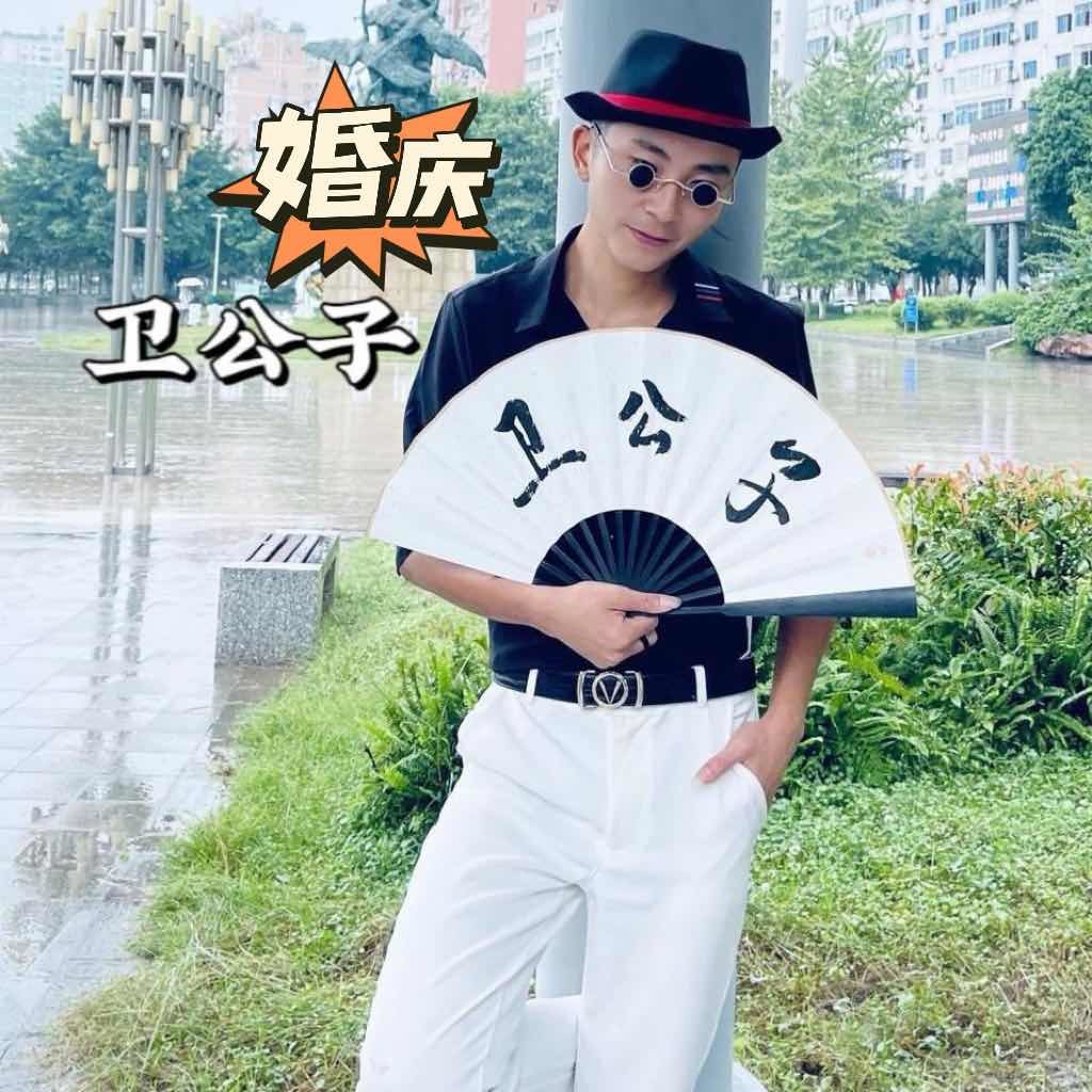 卫公子助农