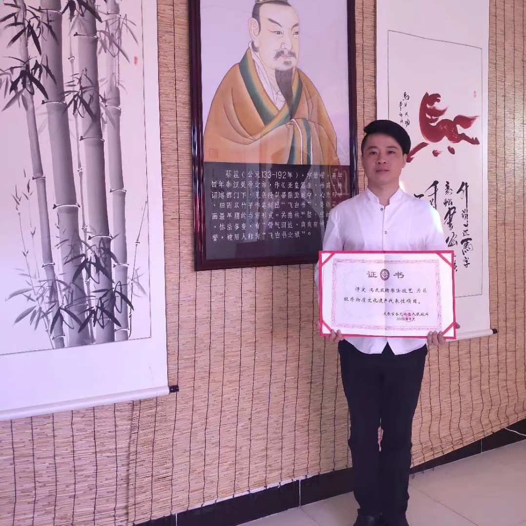 一笔双钩书法冯永胜