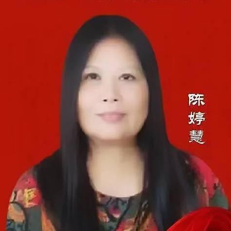 书画家陈婷慧