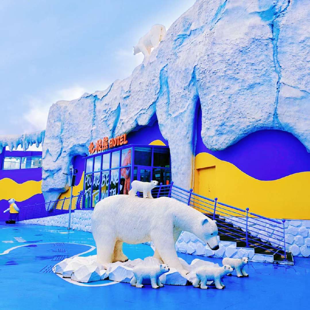 哈尔滨极地公园北极熊酒店