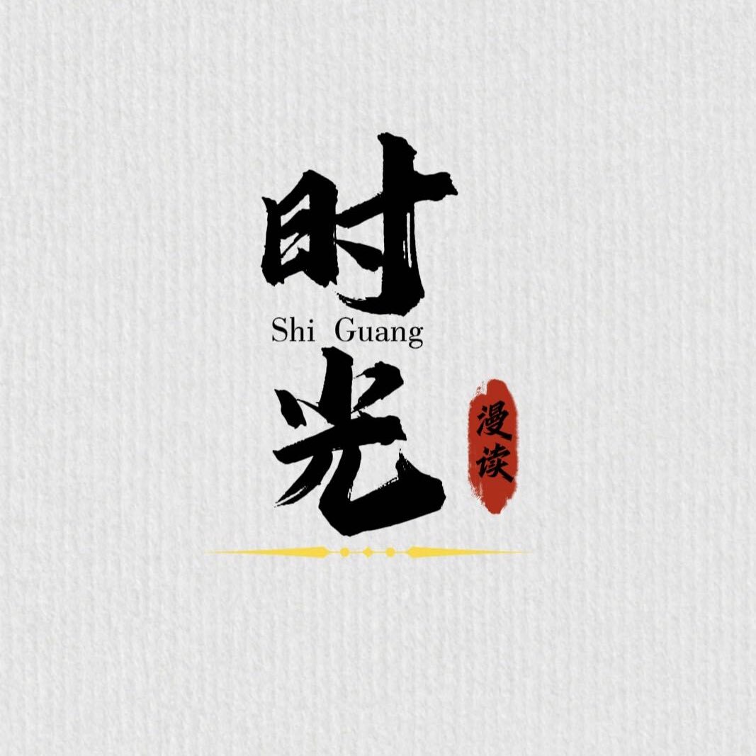 时光漫读.