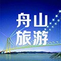 舟山旅游+