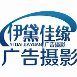 伊黛佳缘广告摄影