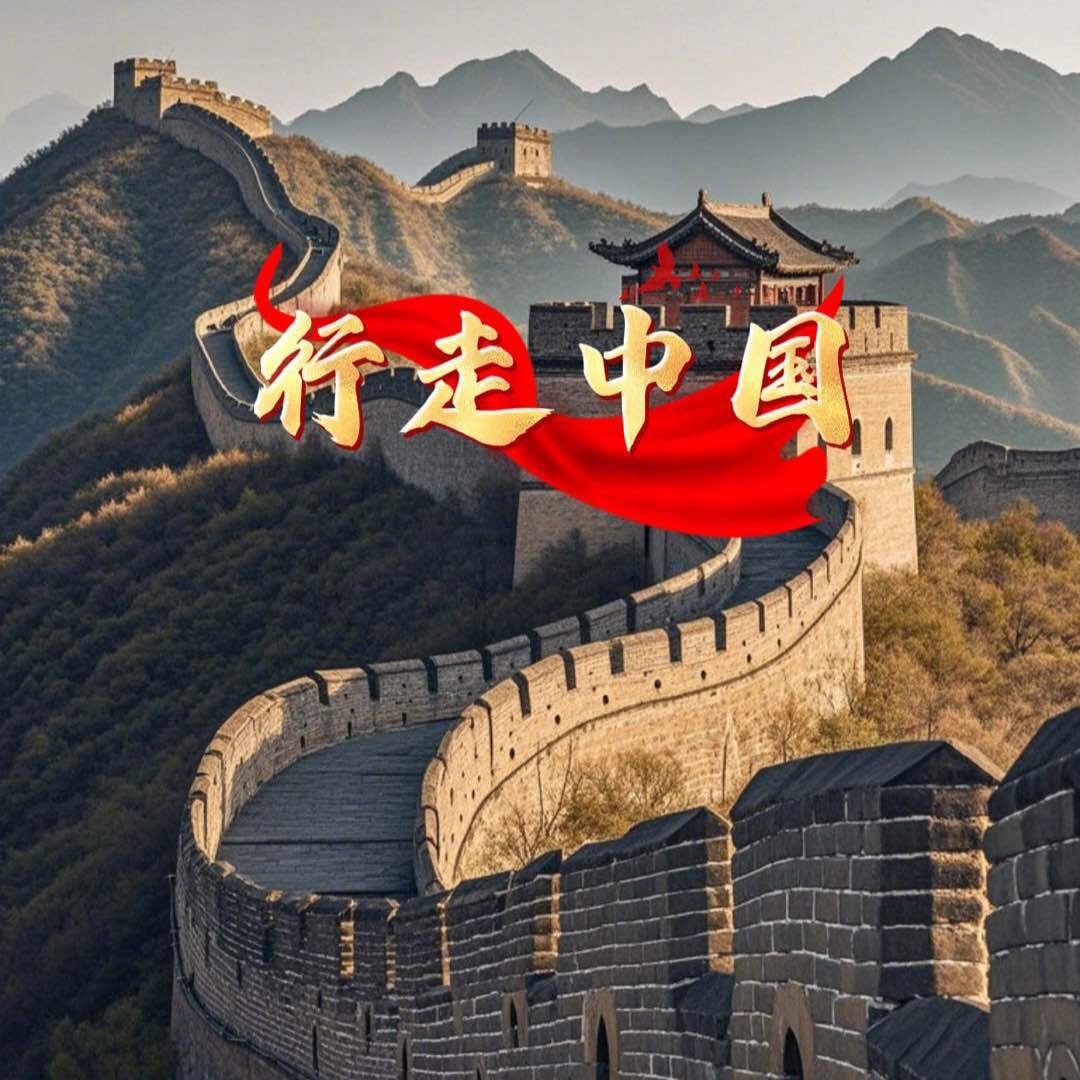 行走中国红