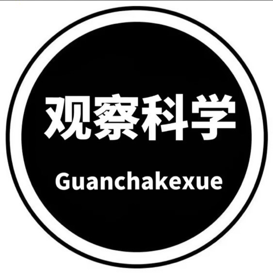 观察科学