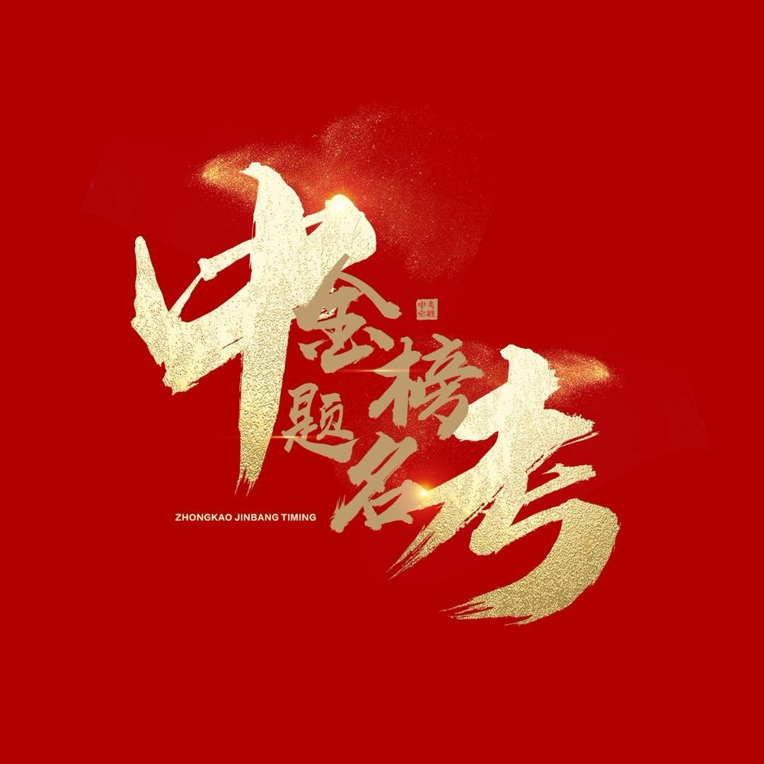西安中考升学无忧