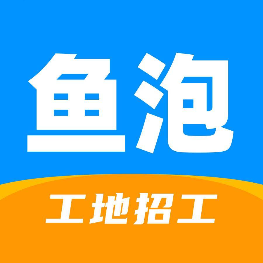 装配式建筑招工