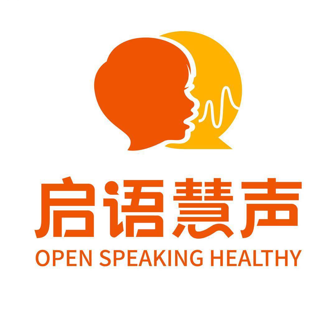 启语慧声儿童言语训练