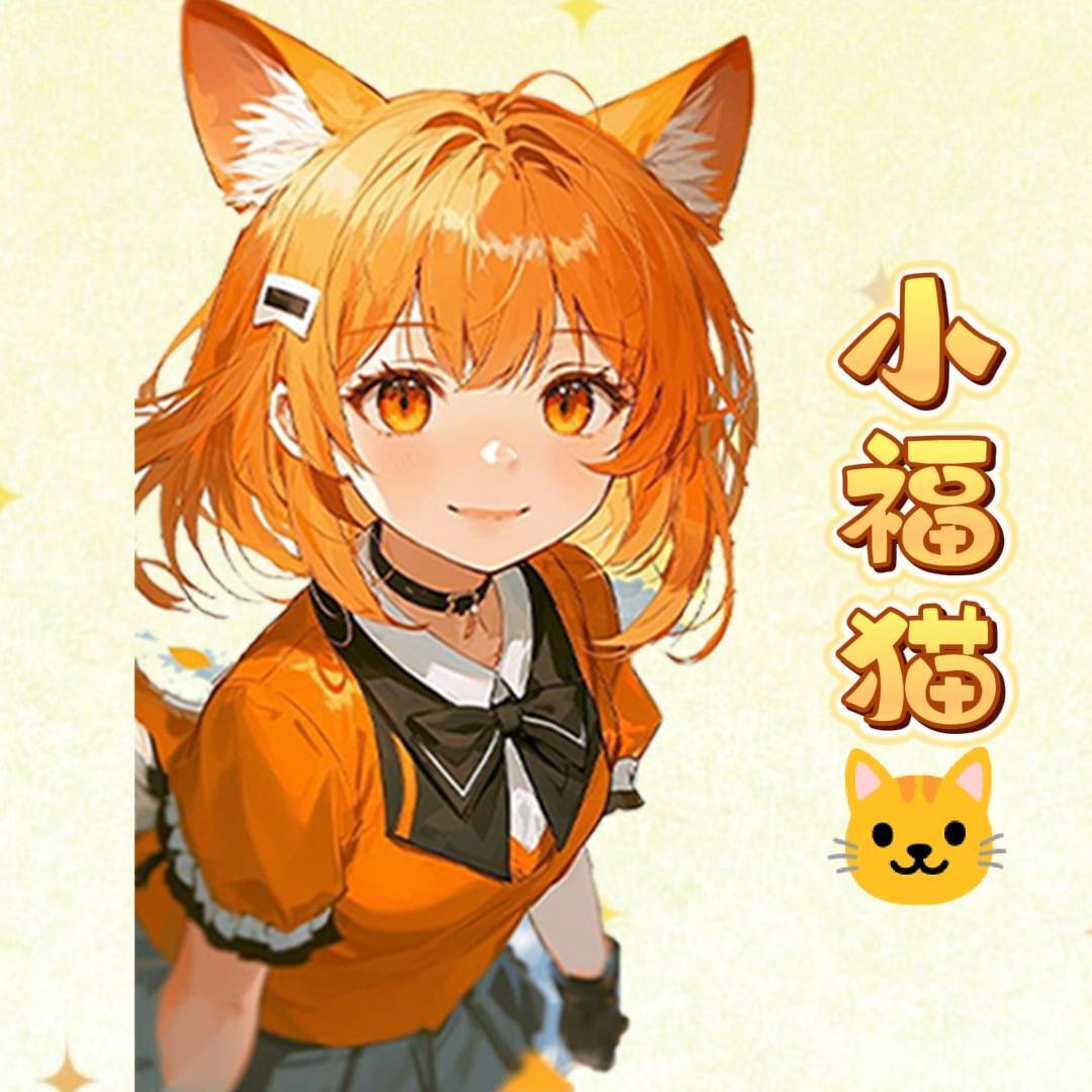 小福猫娱乐