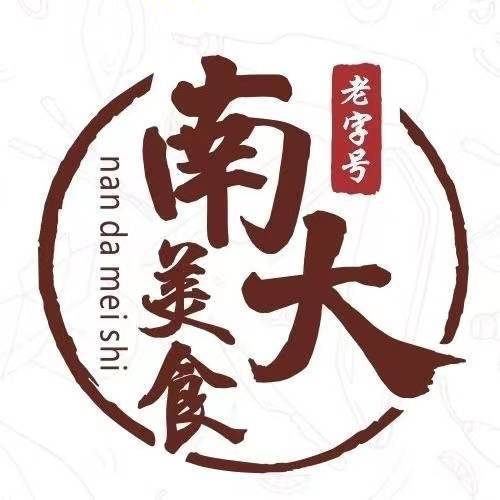 汕头南大美食