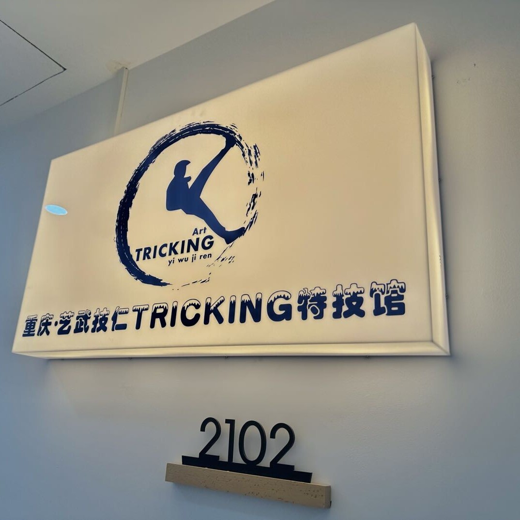 重庆舞蹈生毯功技巧培训