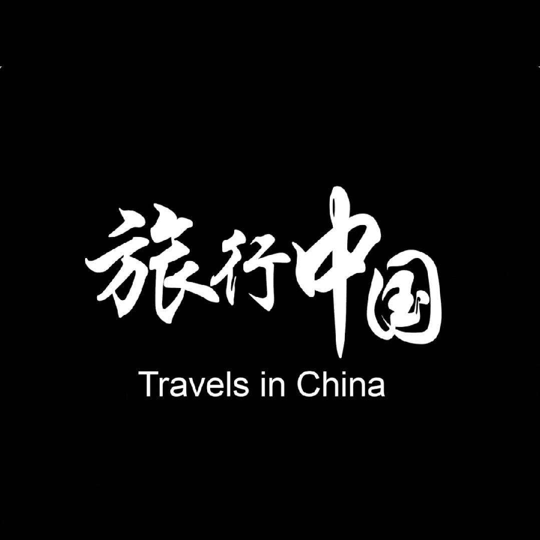 我特爱旅游