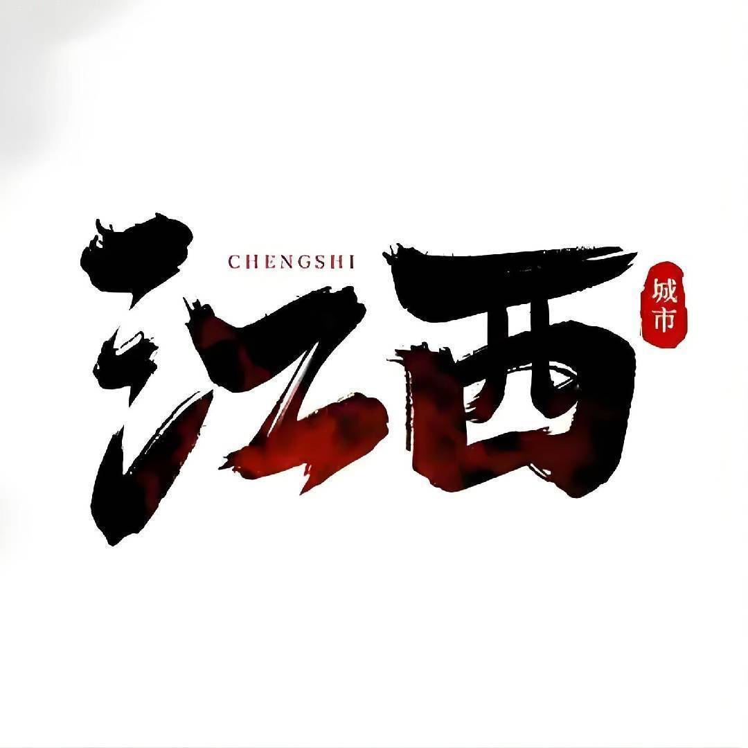 江西省名人录