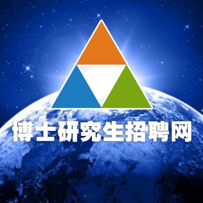 博士研究生招聘网