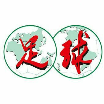 足球报