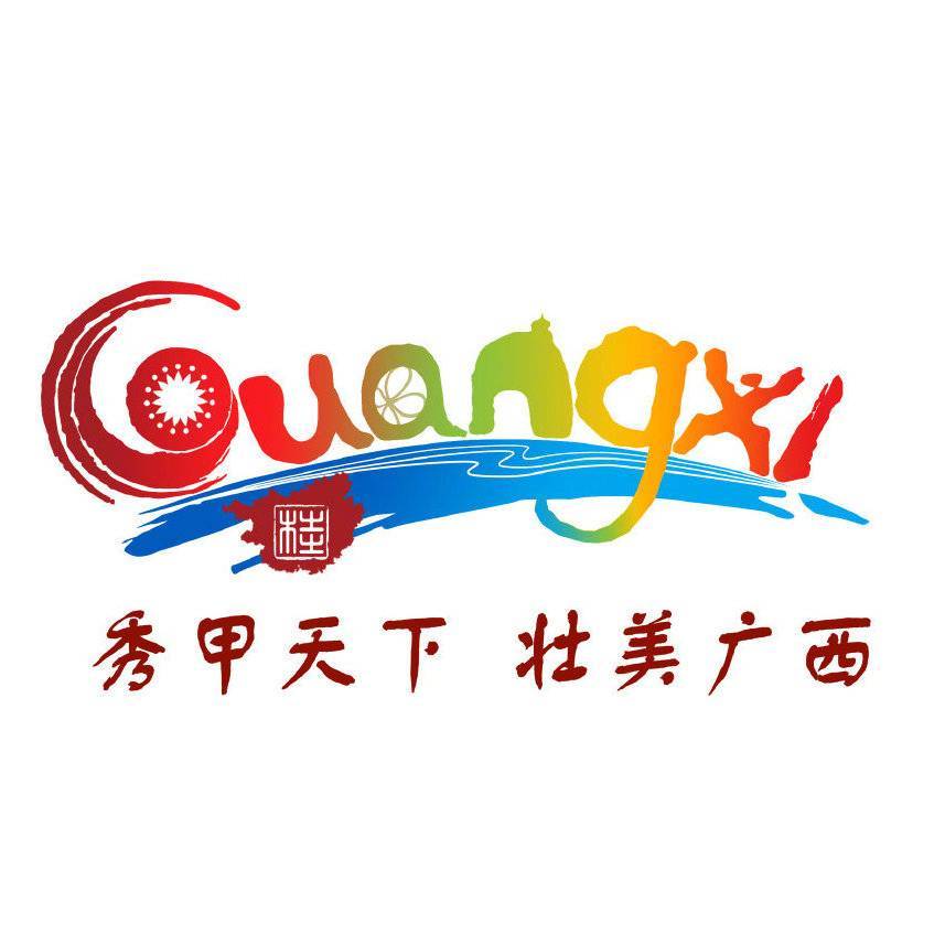 广西文化和旅游厅