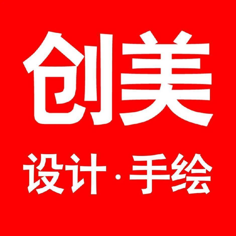 创美手绘课程