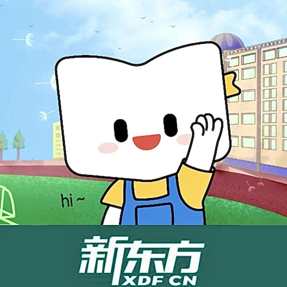 广州新东方全日制