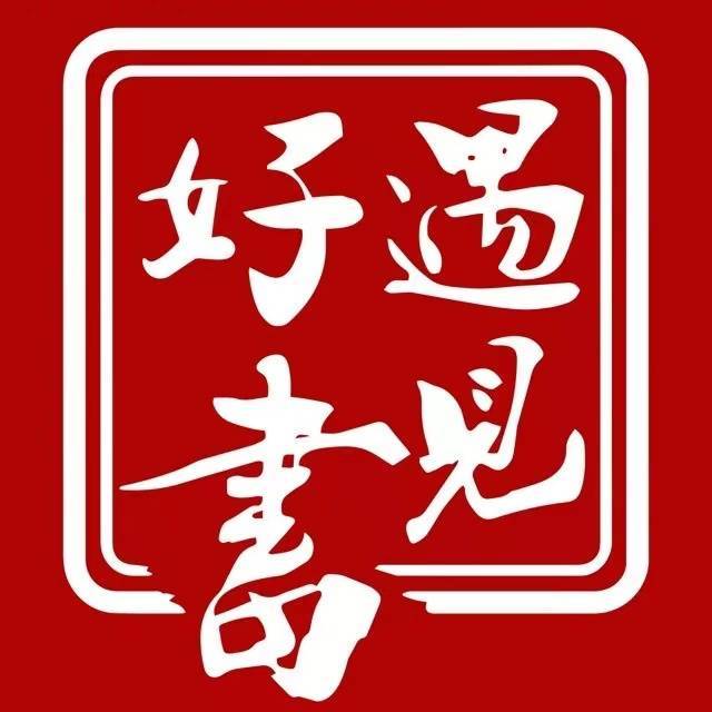 最美时代遇见好书