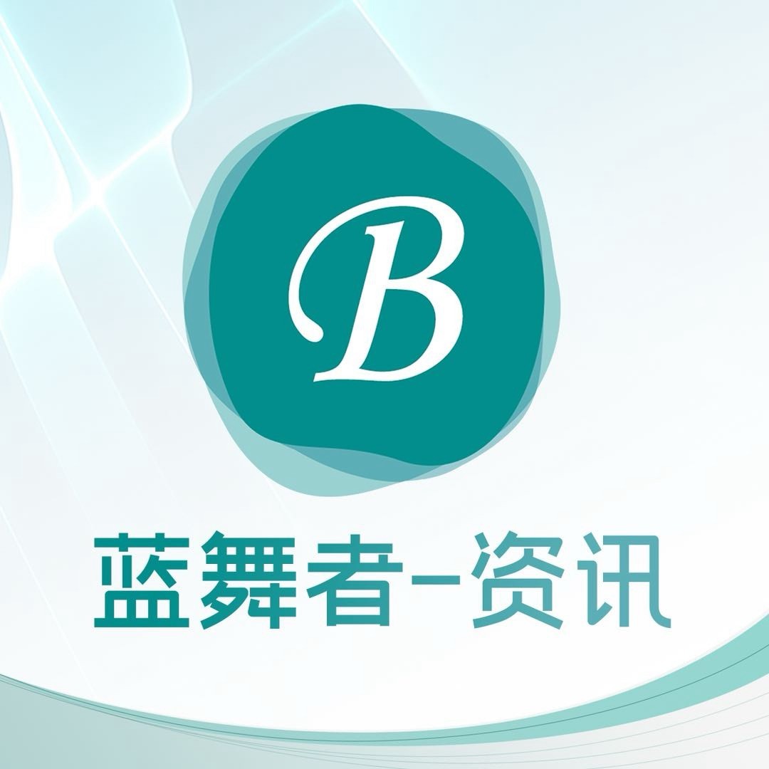 BlueDancer蓝舞者