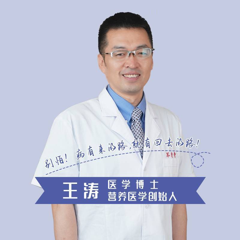 王涛博士