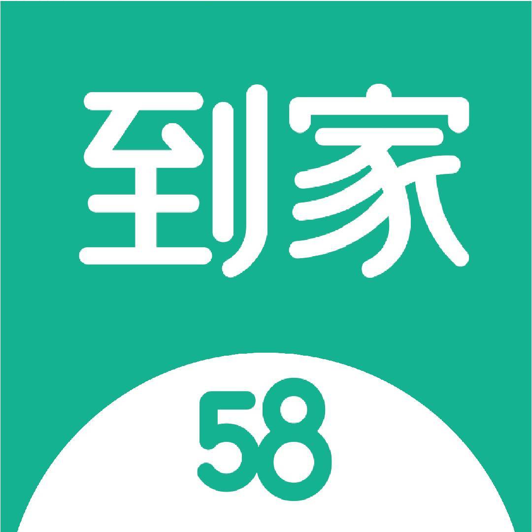 58到家-家政保洁清洗