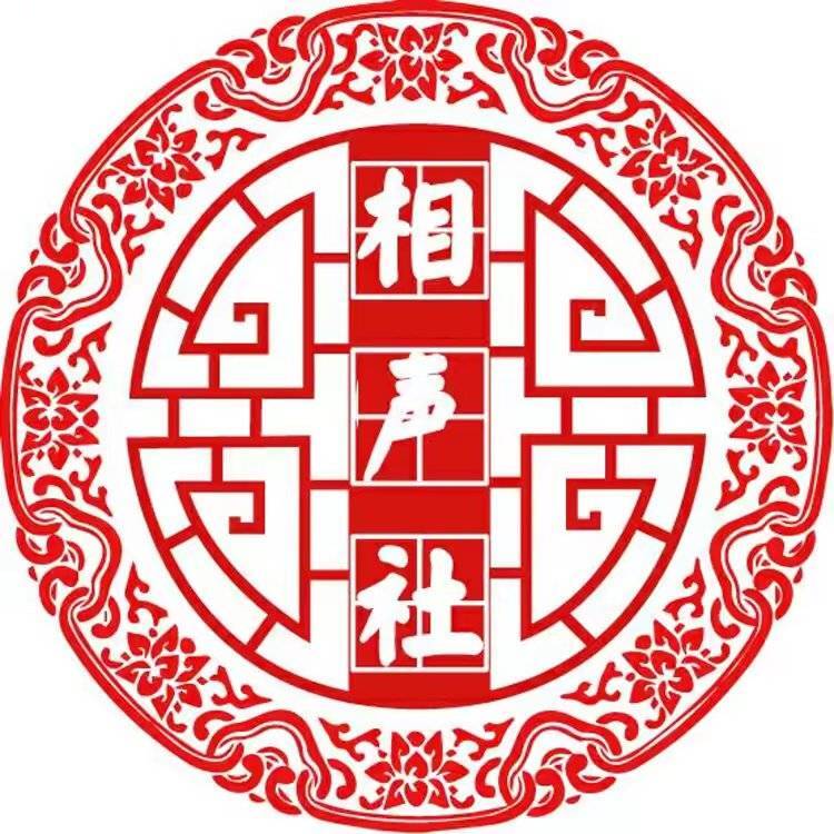 ll相声社ll