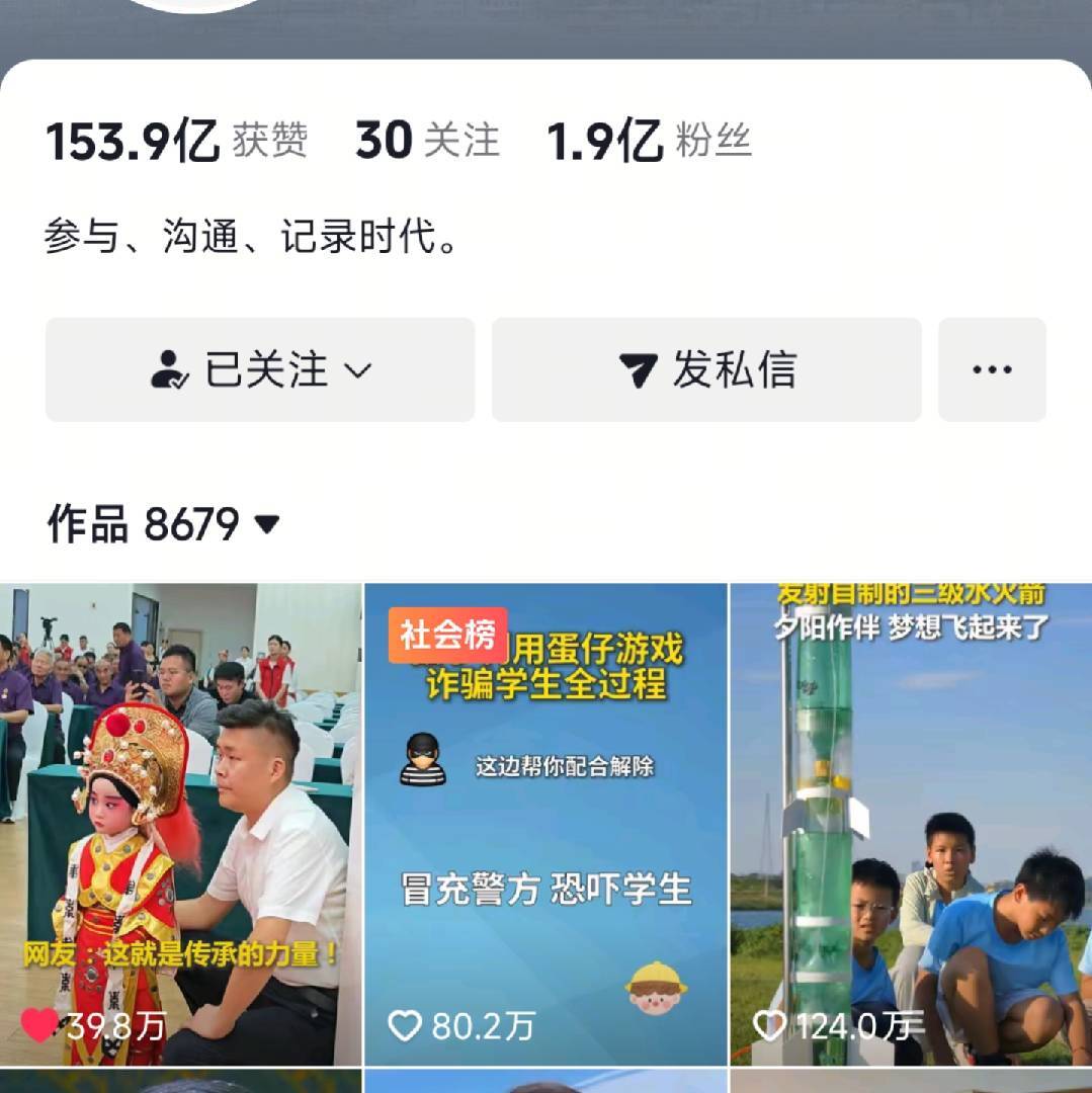 王永志的戏