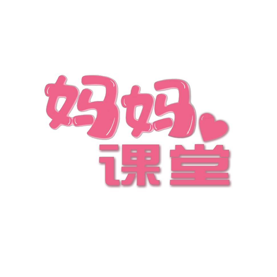 妈妈课堂TV