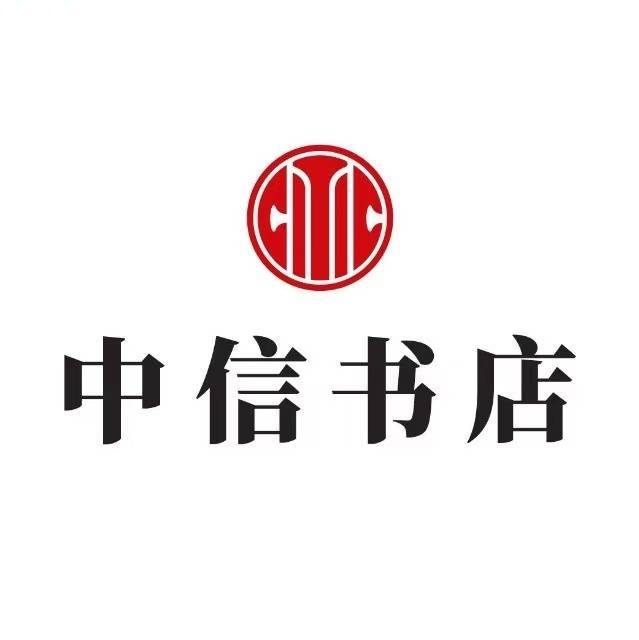 中信书店