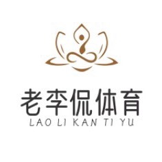 老李侃体育
