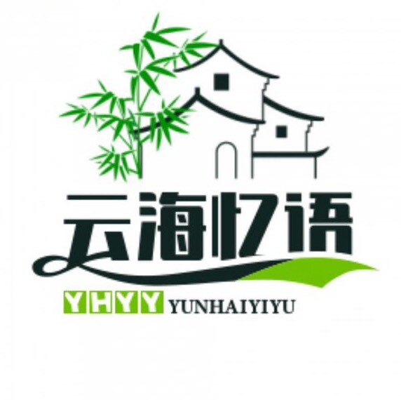 云海忆语