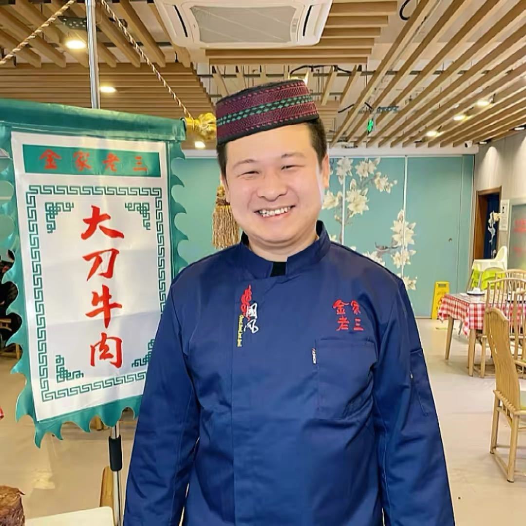金家老三清真饭庄牛羊大拼锅